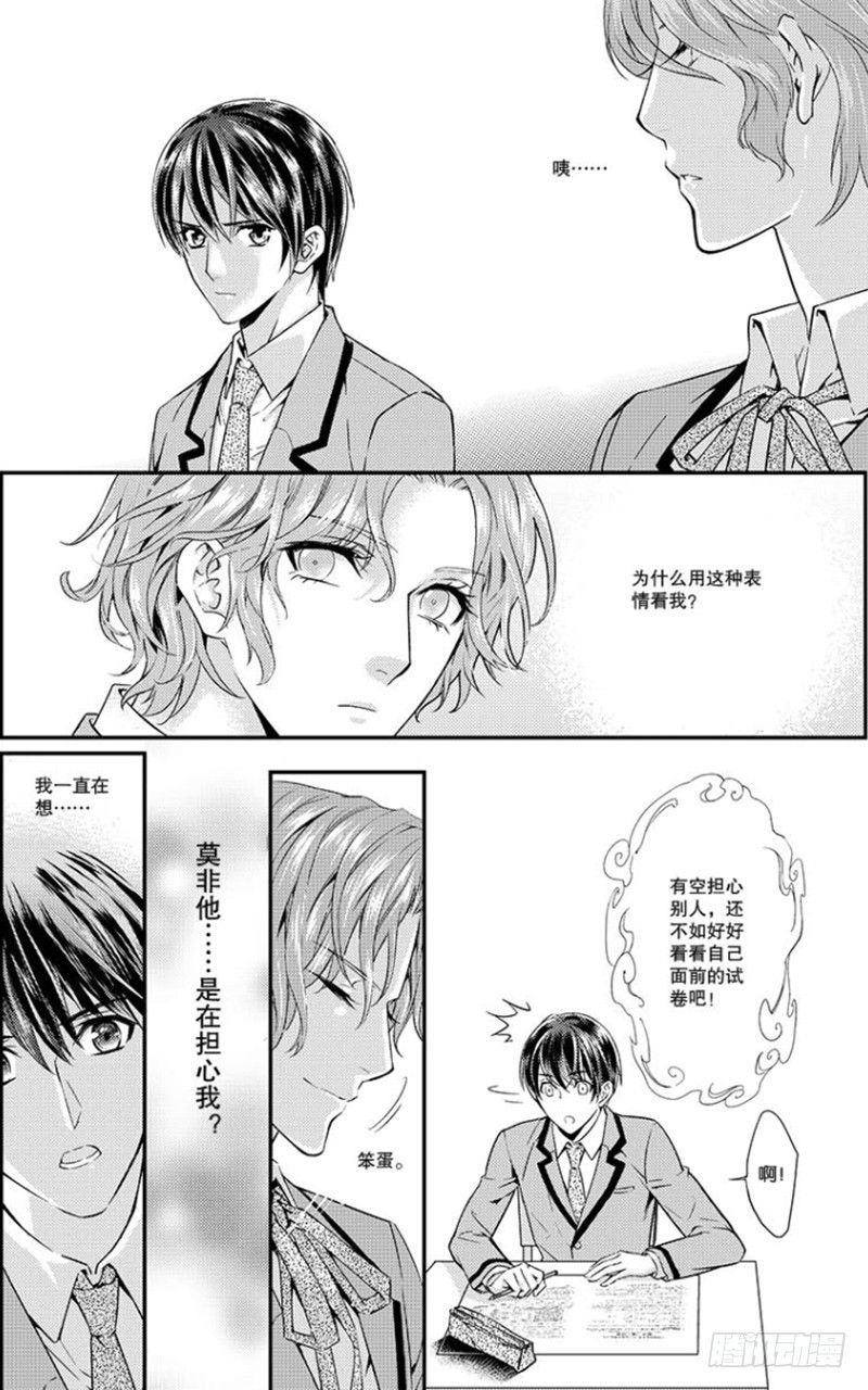 第五话 上2