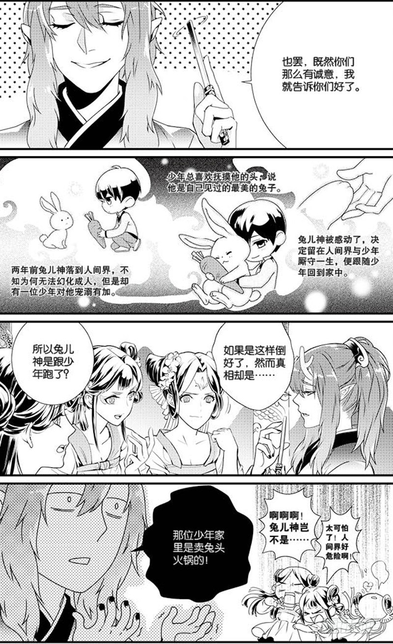 番外一1