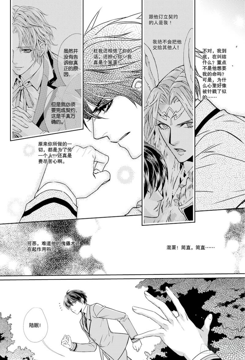 第八话 下1