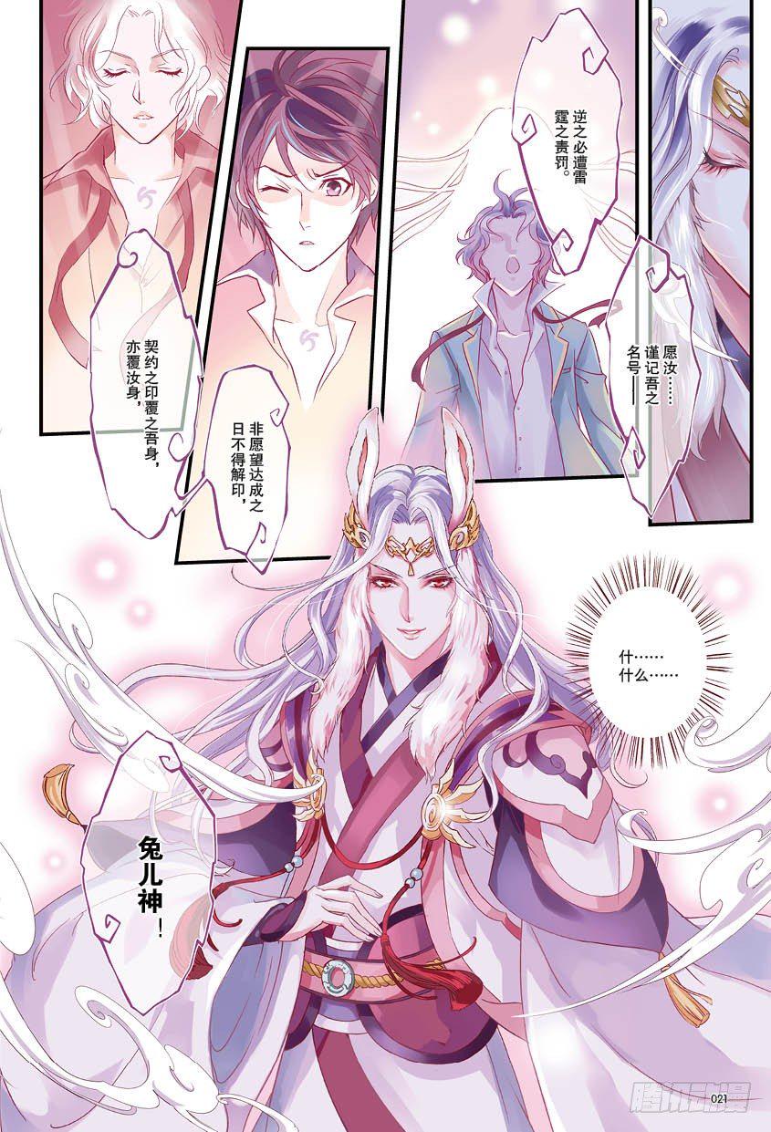 第一话 下10