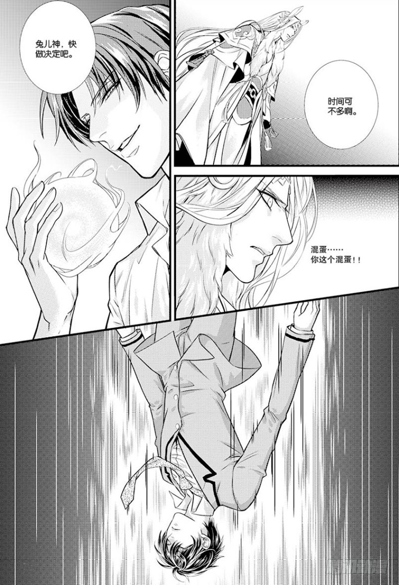 第九话 上5