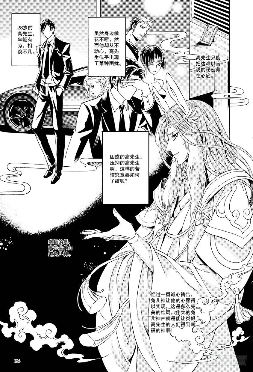 第二话 上3