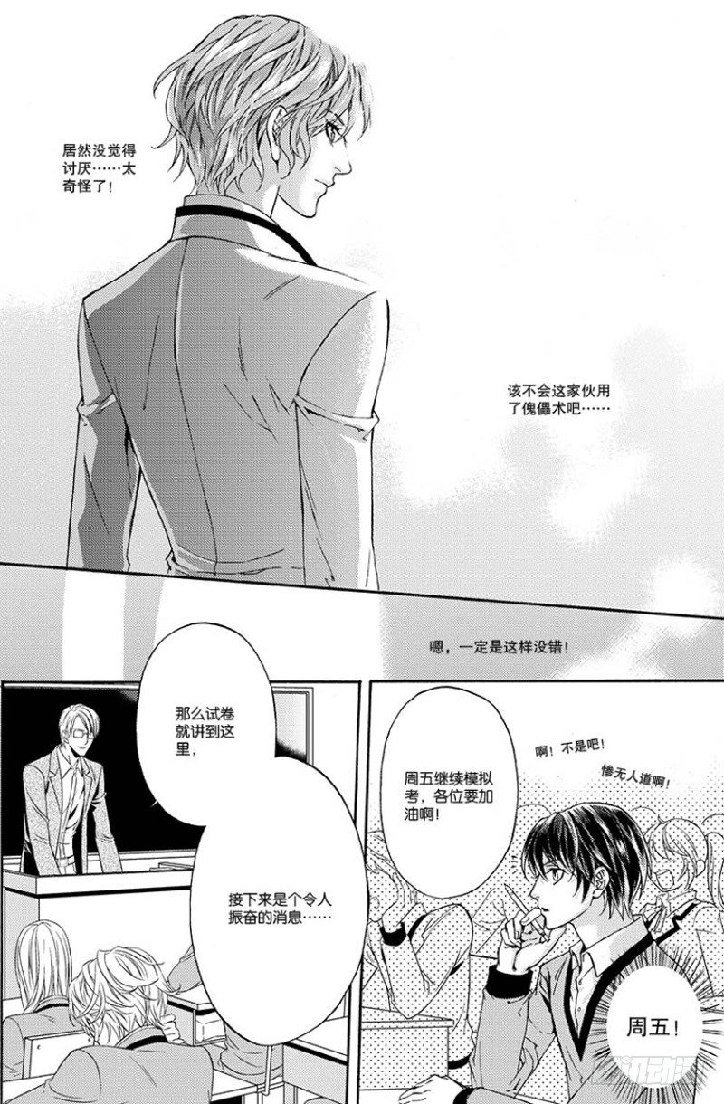 第四话 上8