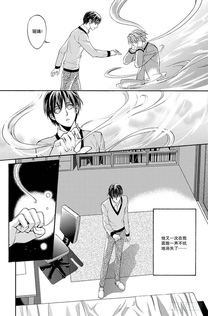 第四话 下7