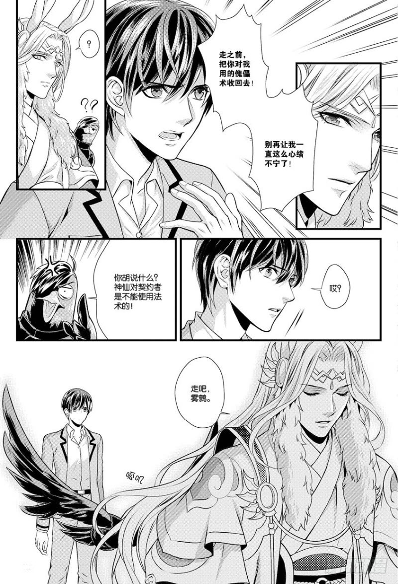 第十话 下7