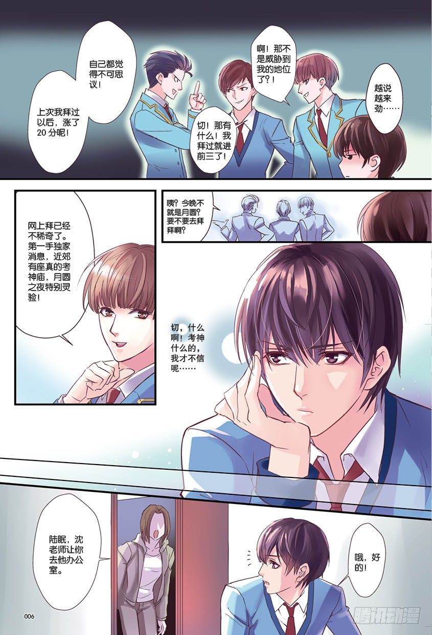 第一话 上5