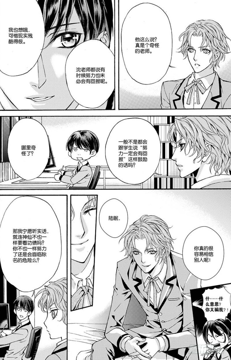 第四话 上10