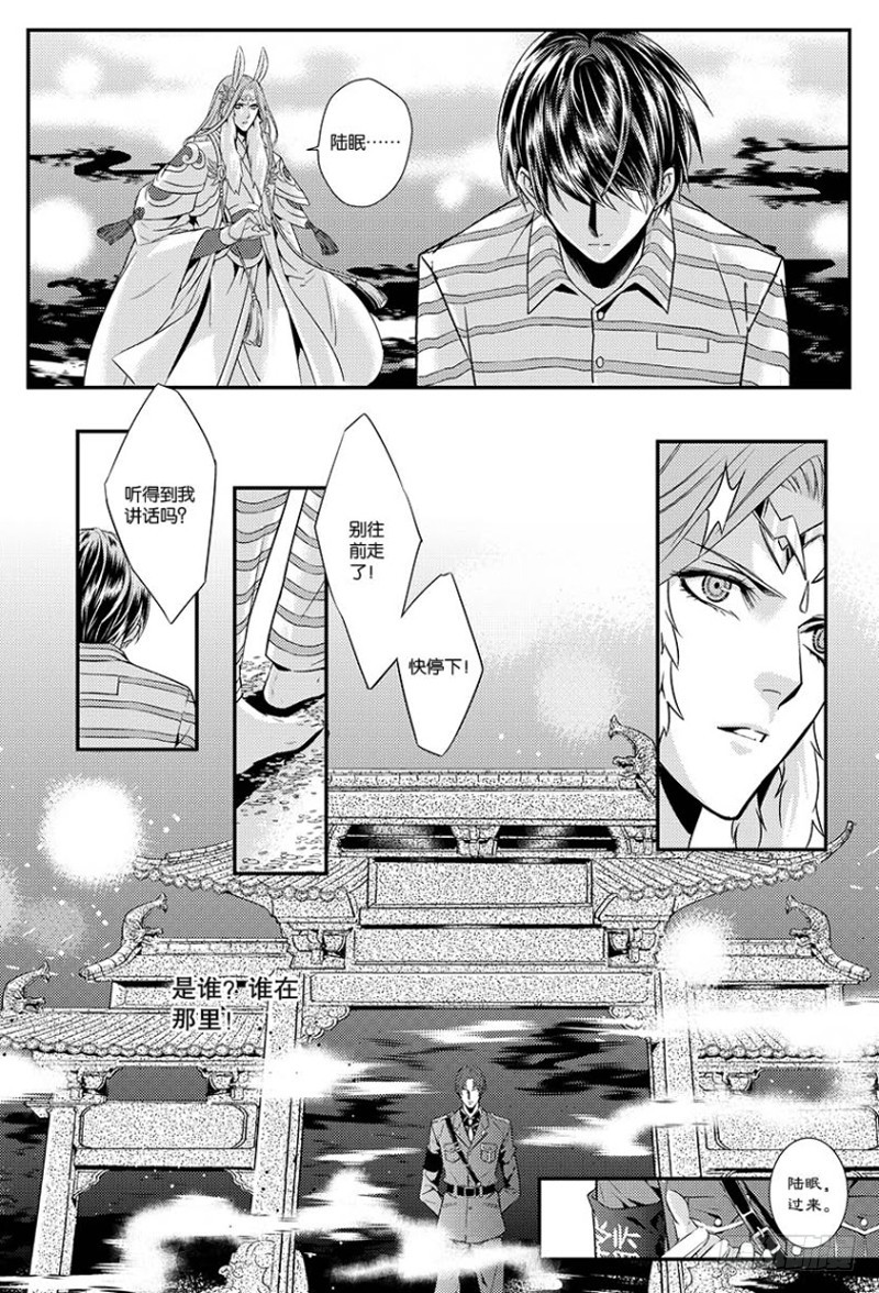 第五话 下9