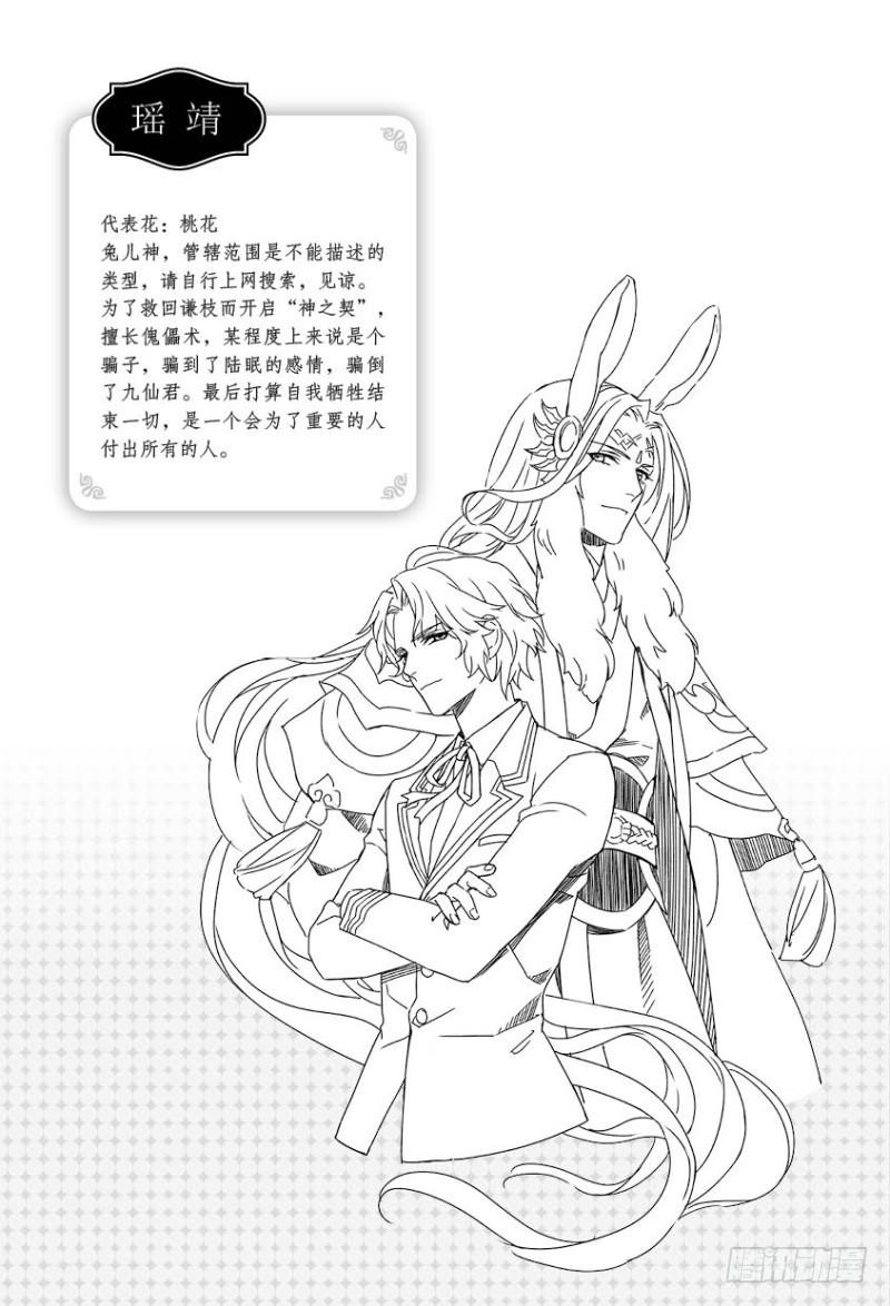 番外二+附录9