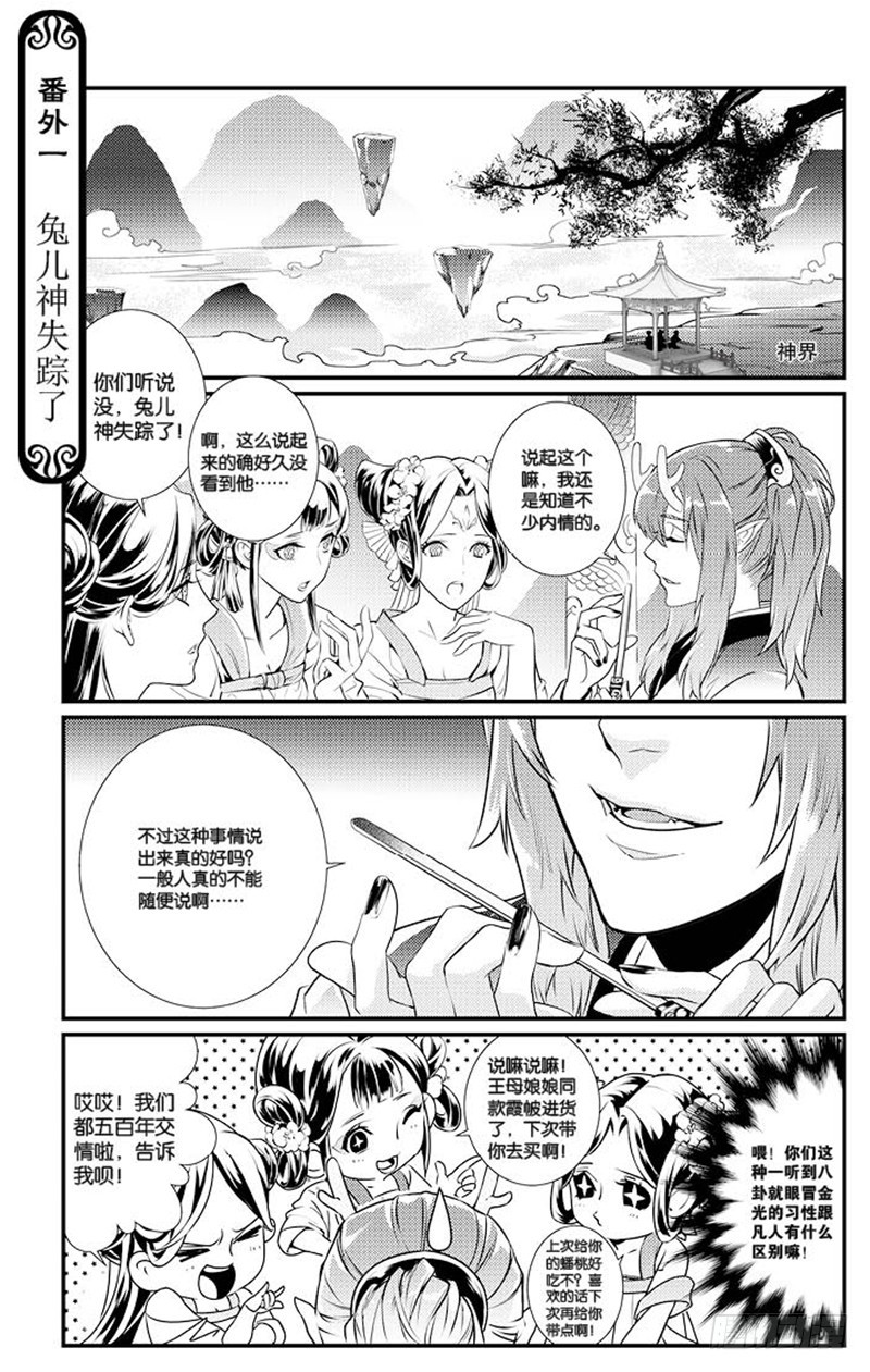 番外一0