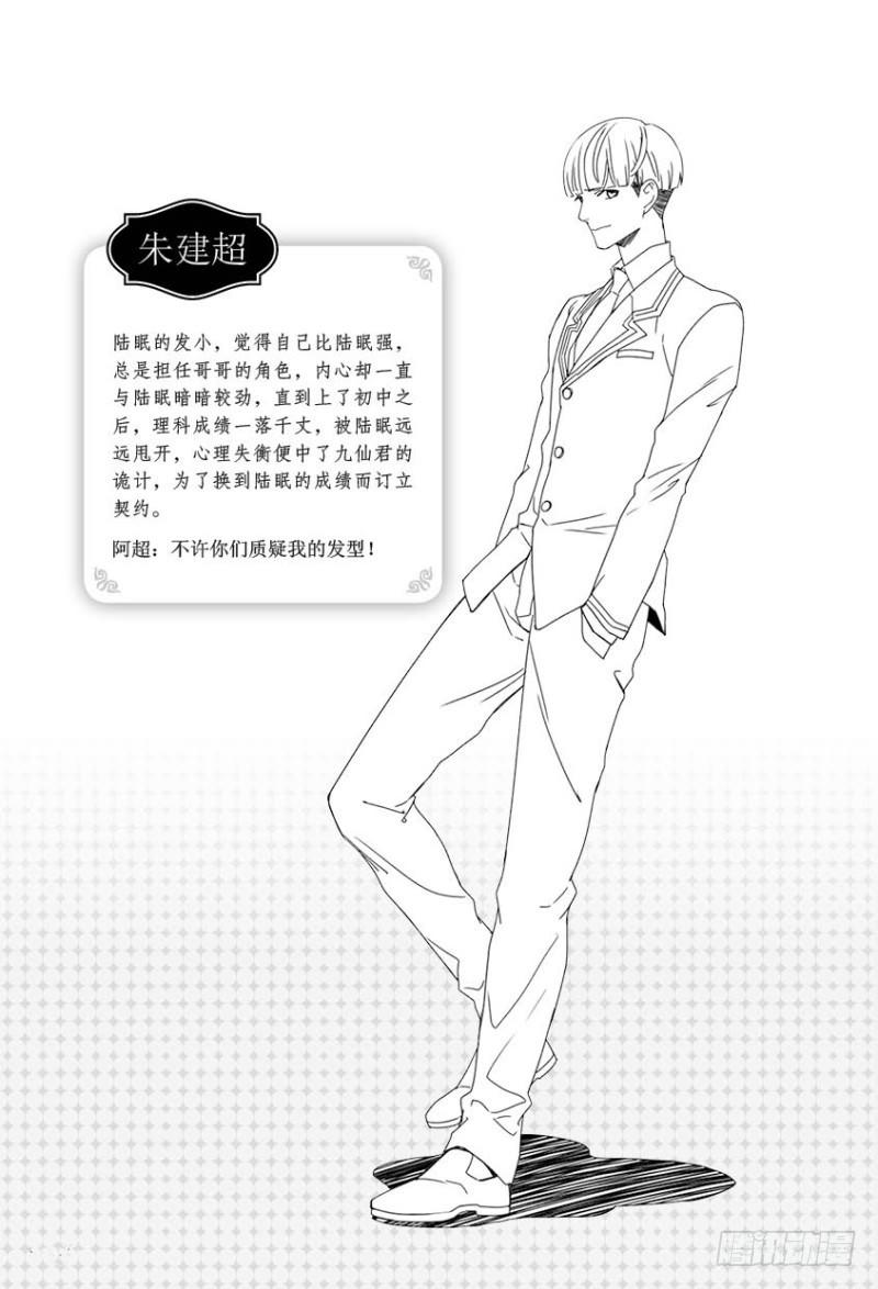 番外二+附录13