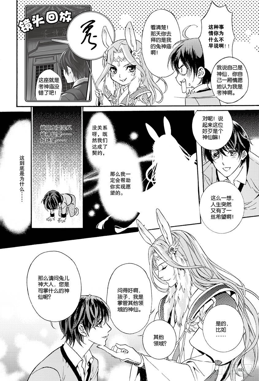 第二话 上2