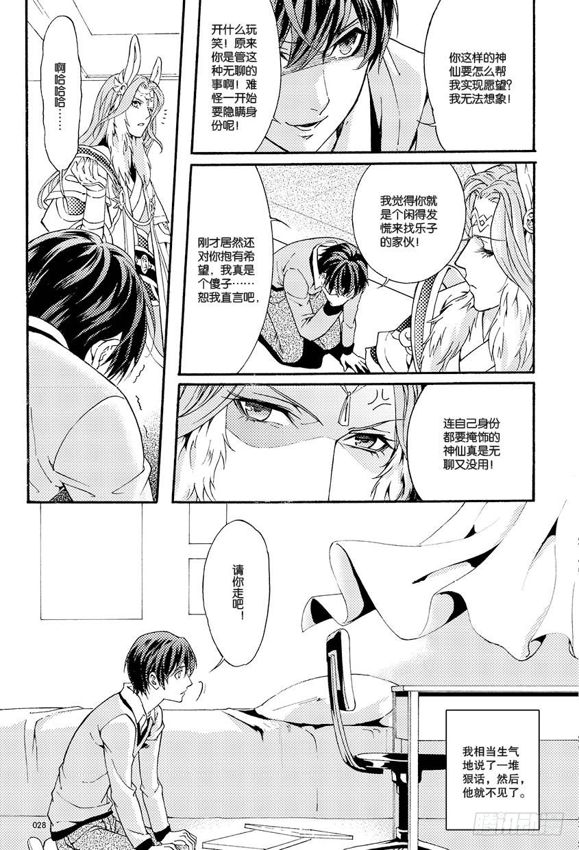 第二话 上5