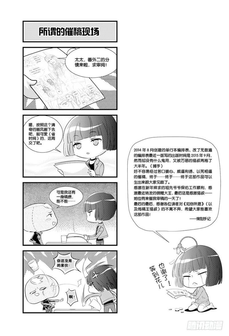 番外二+附录6