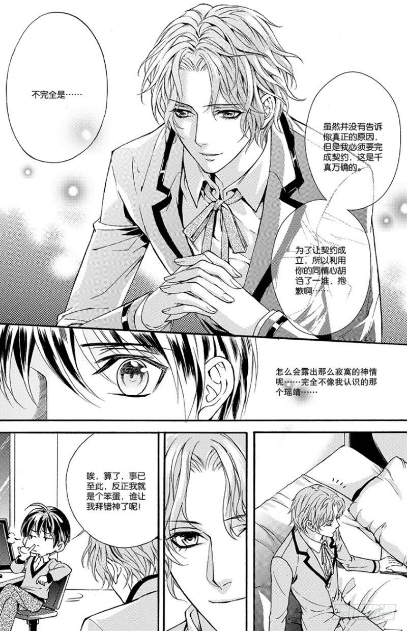 第四话 下0