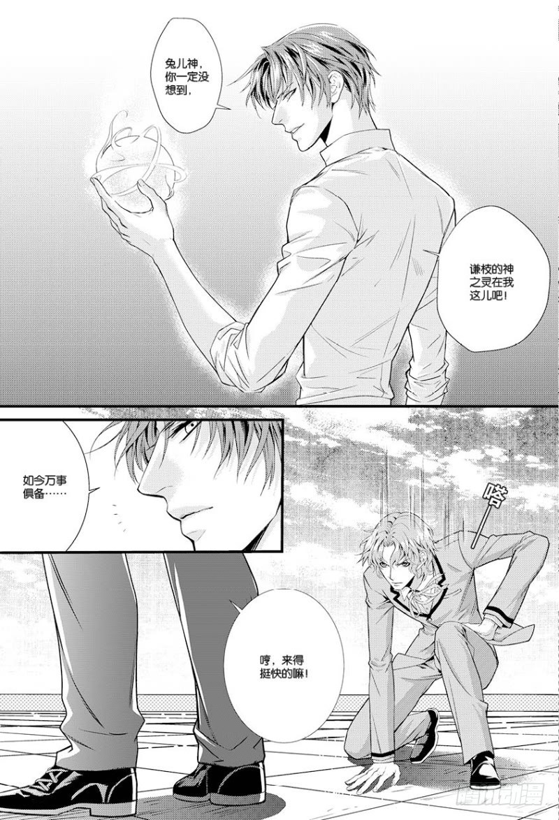 第九话 上1