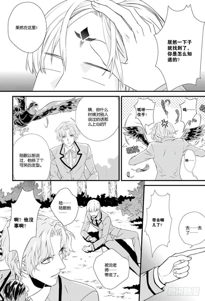 第八话 下8