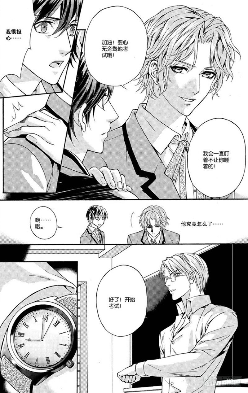 第四话 下9