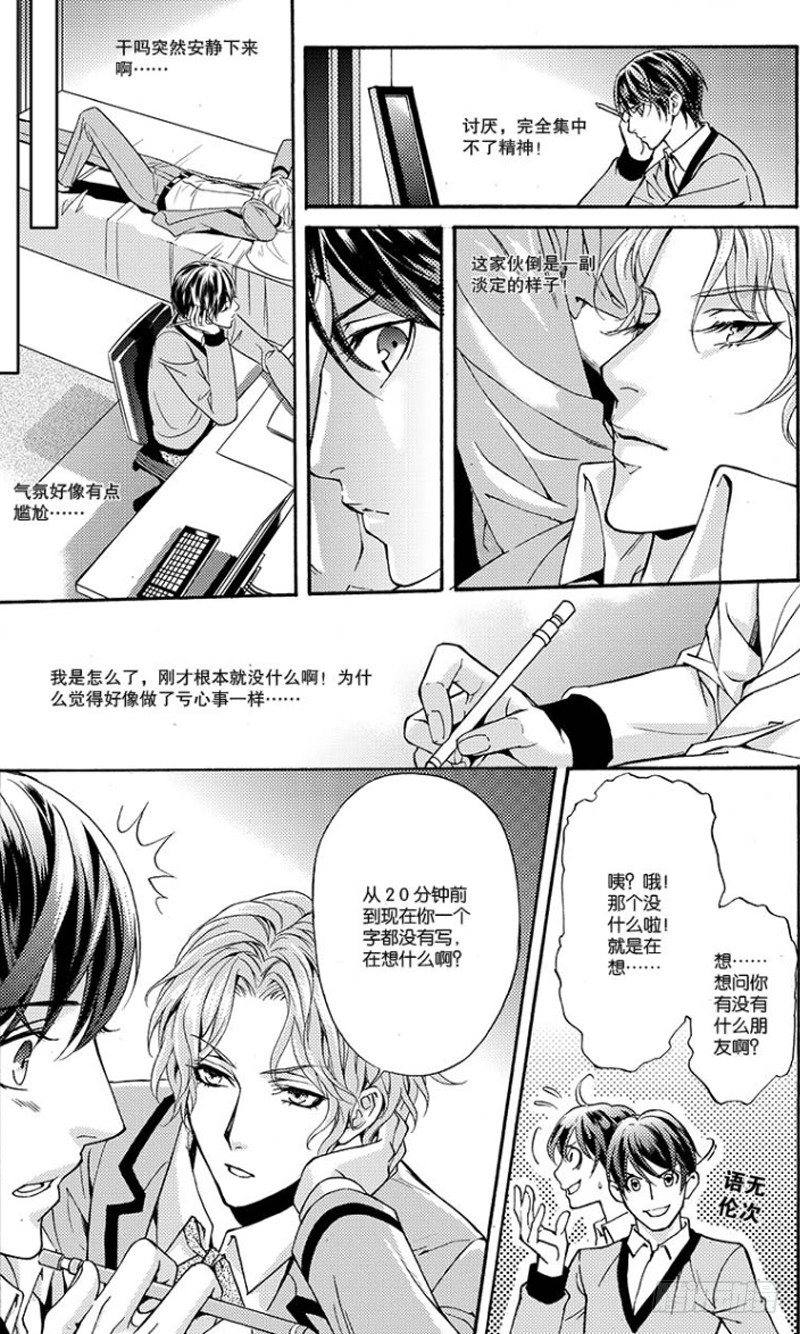 第四话 下4