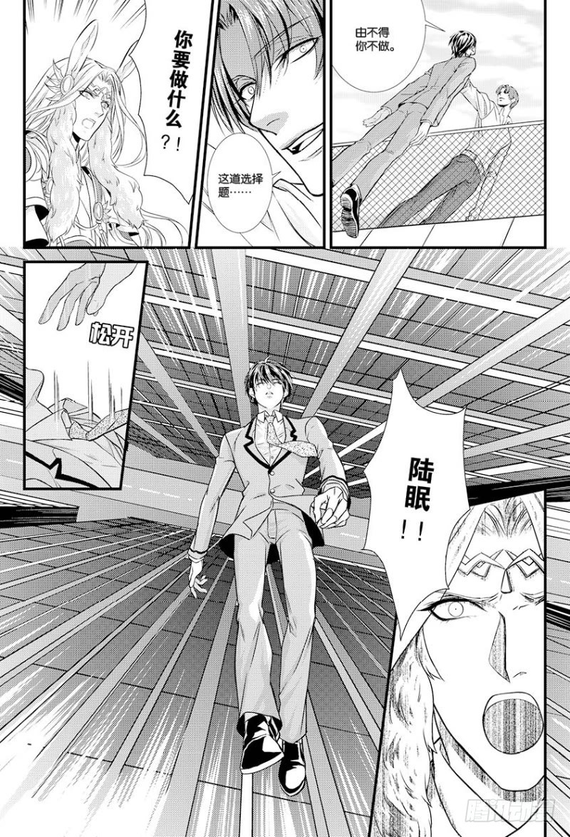 第九话 上4