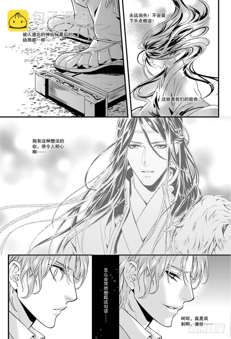 第五话 上5