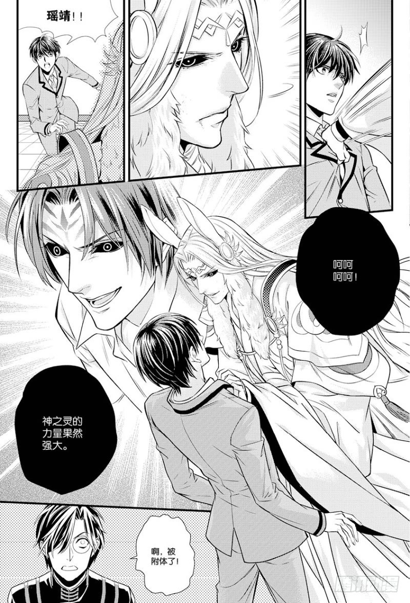 第九话 下4