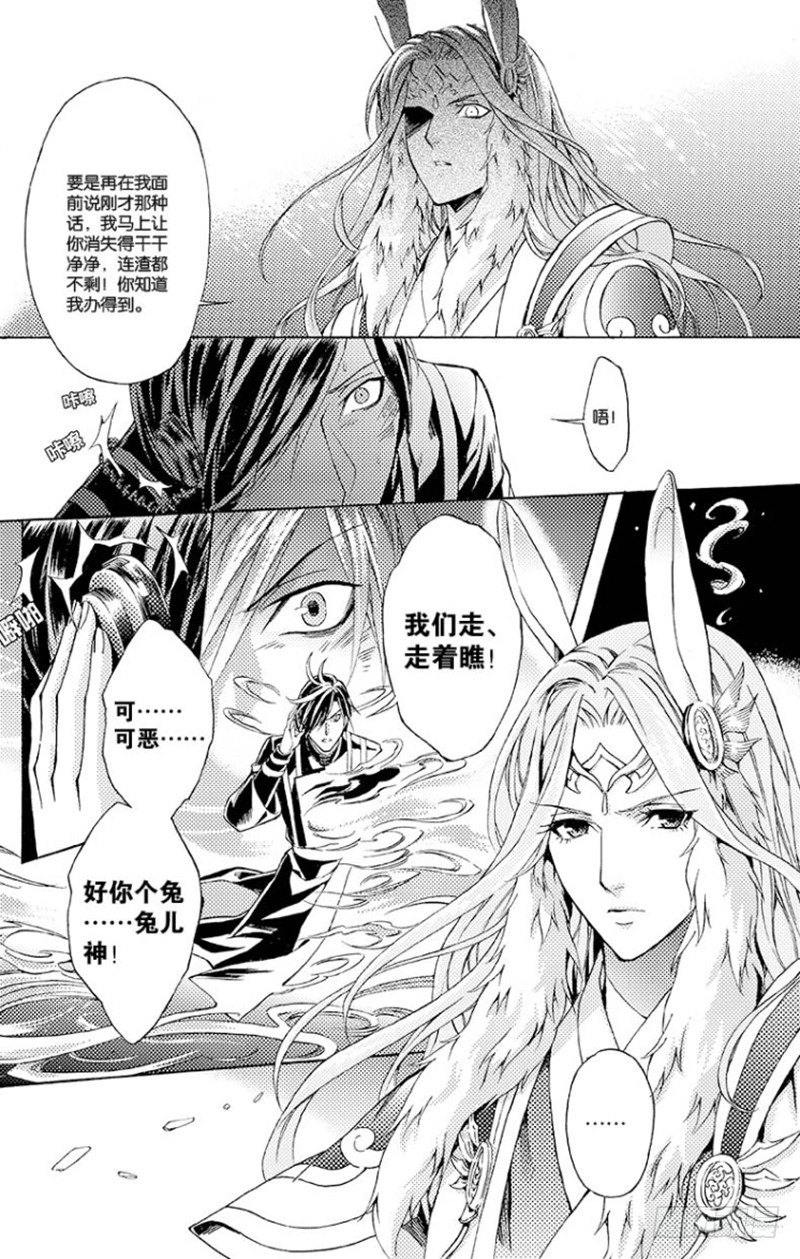 第三话 上4