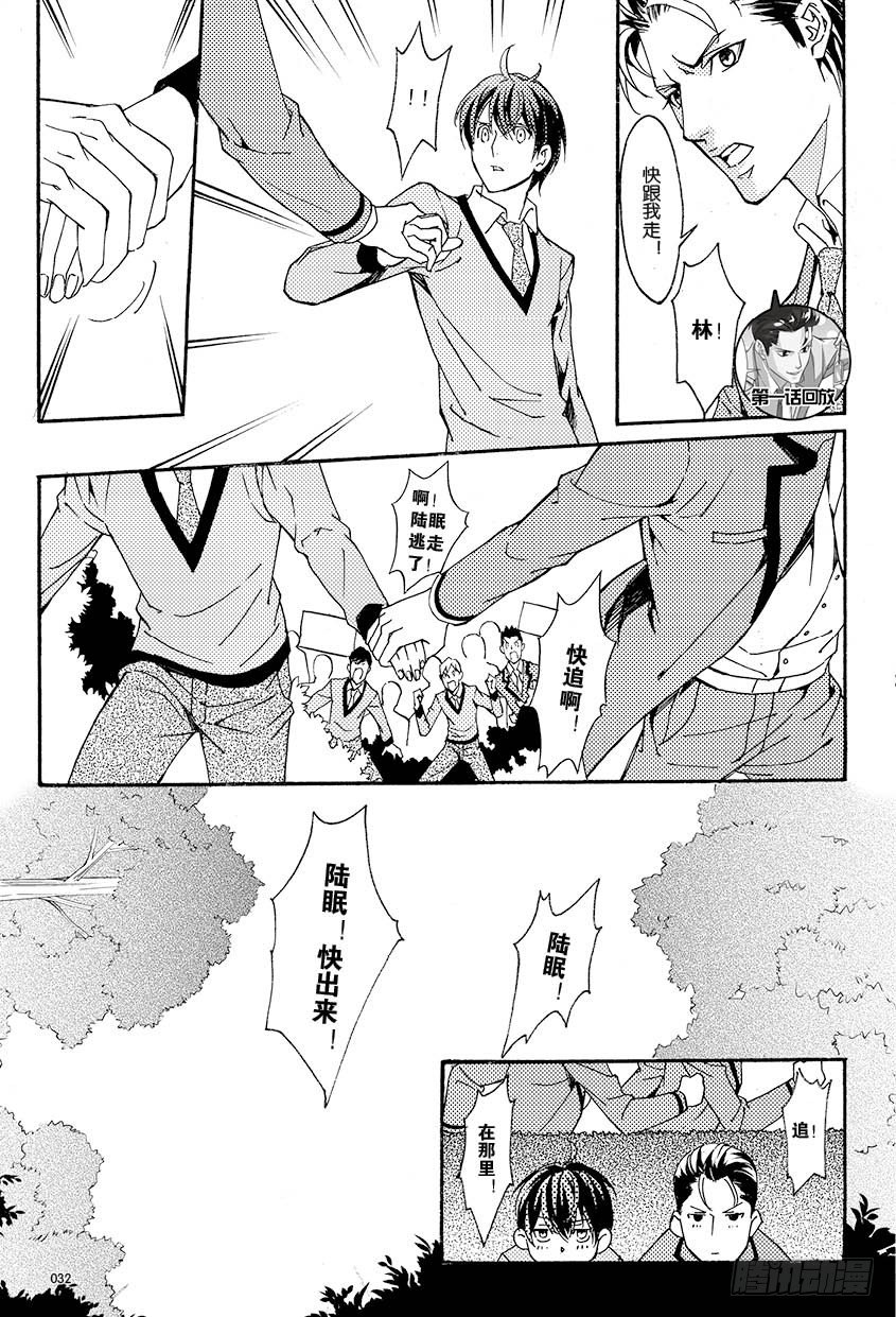第二话 上9