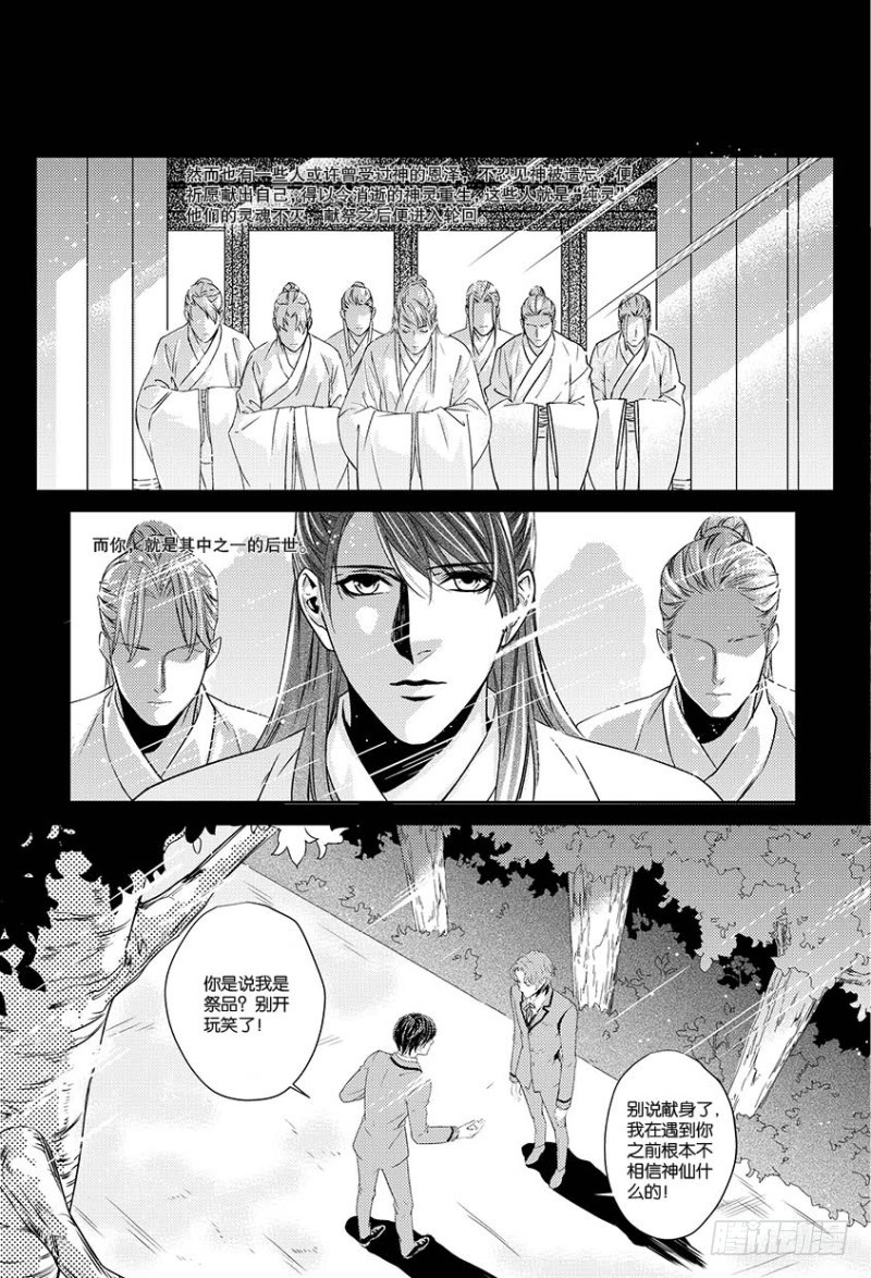 第八话 上5