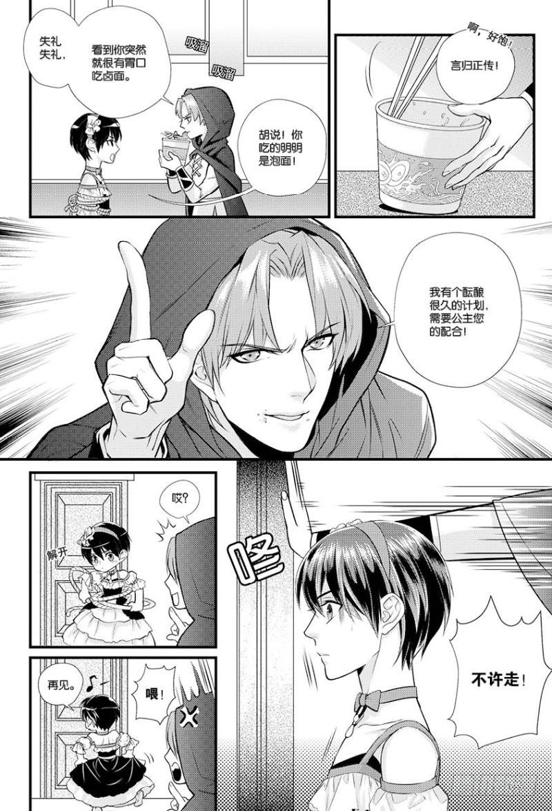 番外二+附录2