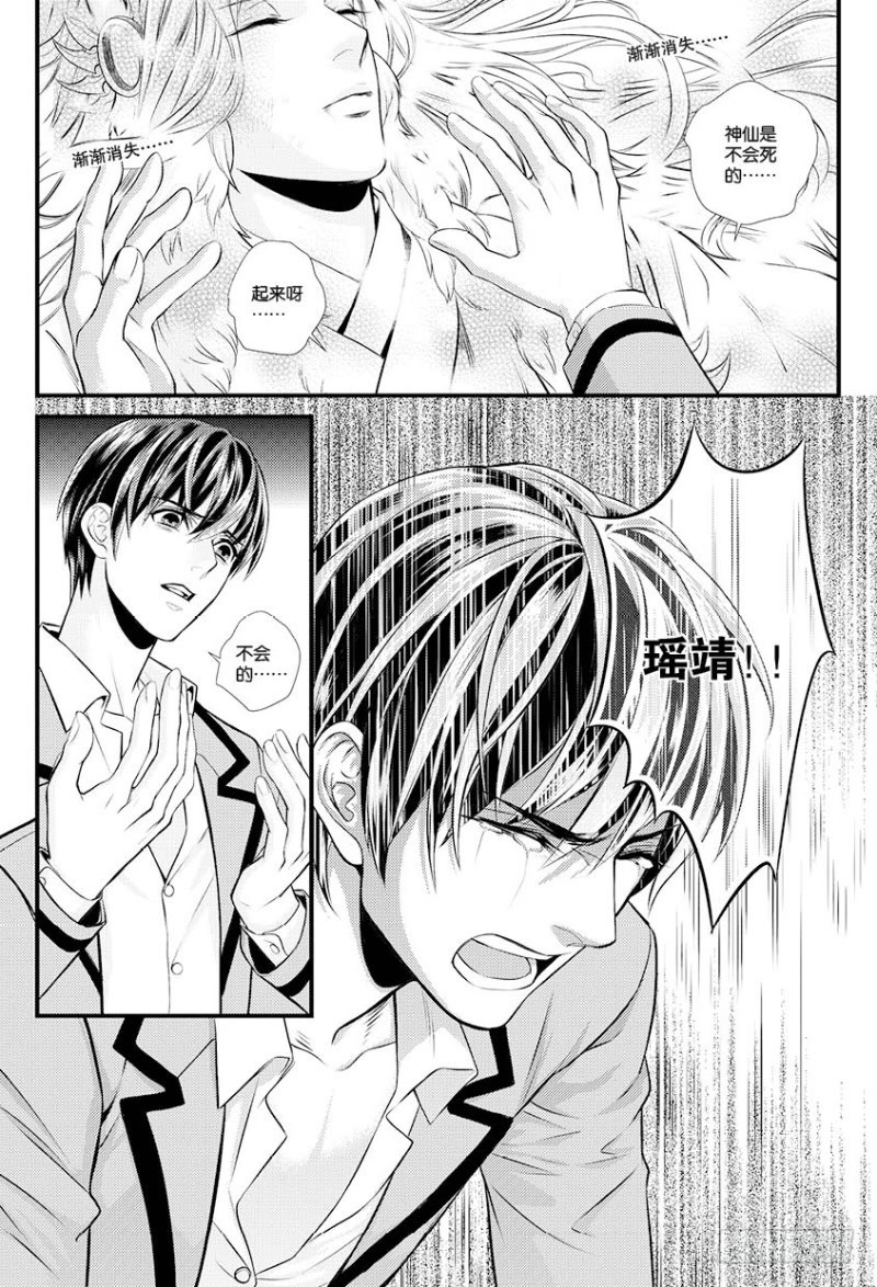 第十话 上6