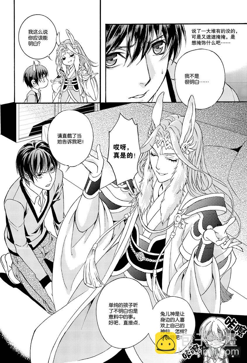 第二话 上4