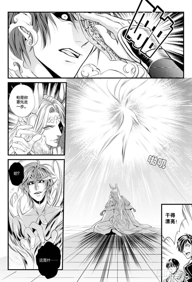 第十话 上2