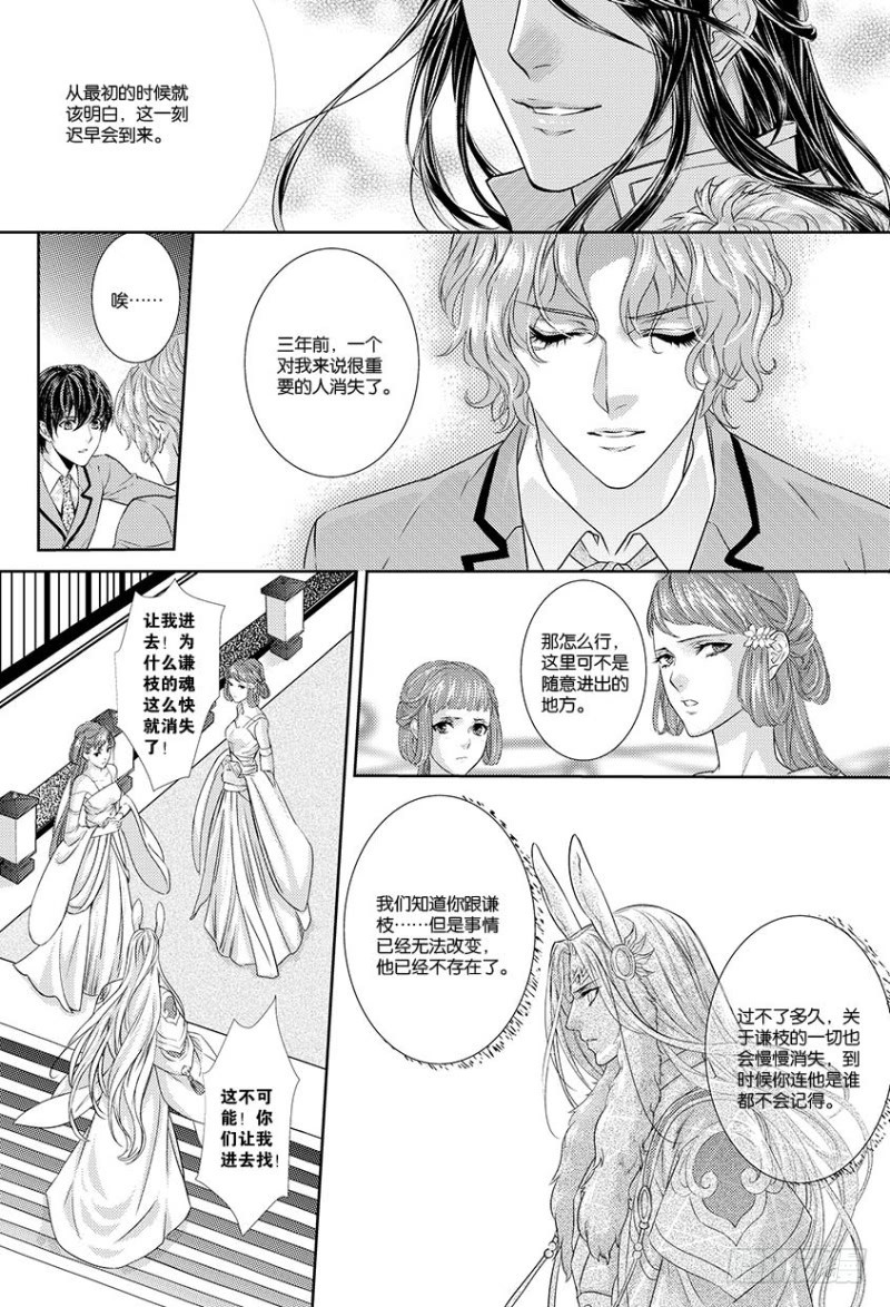 第八话 上2