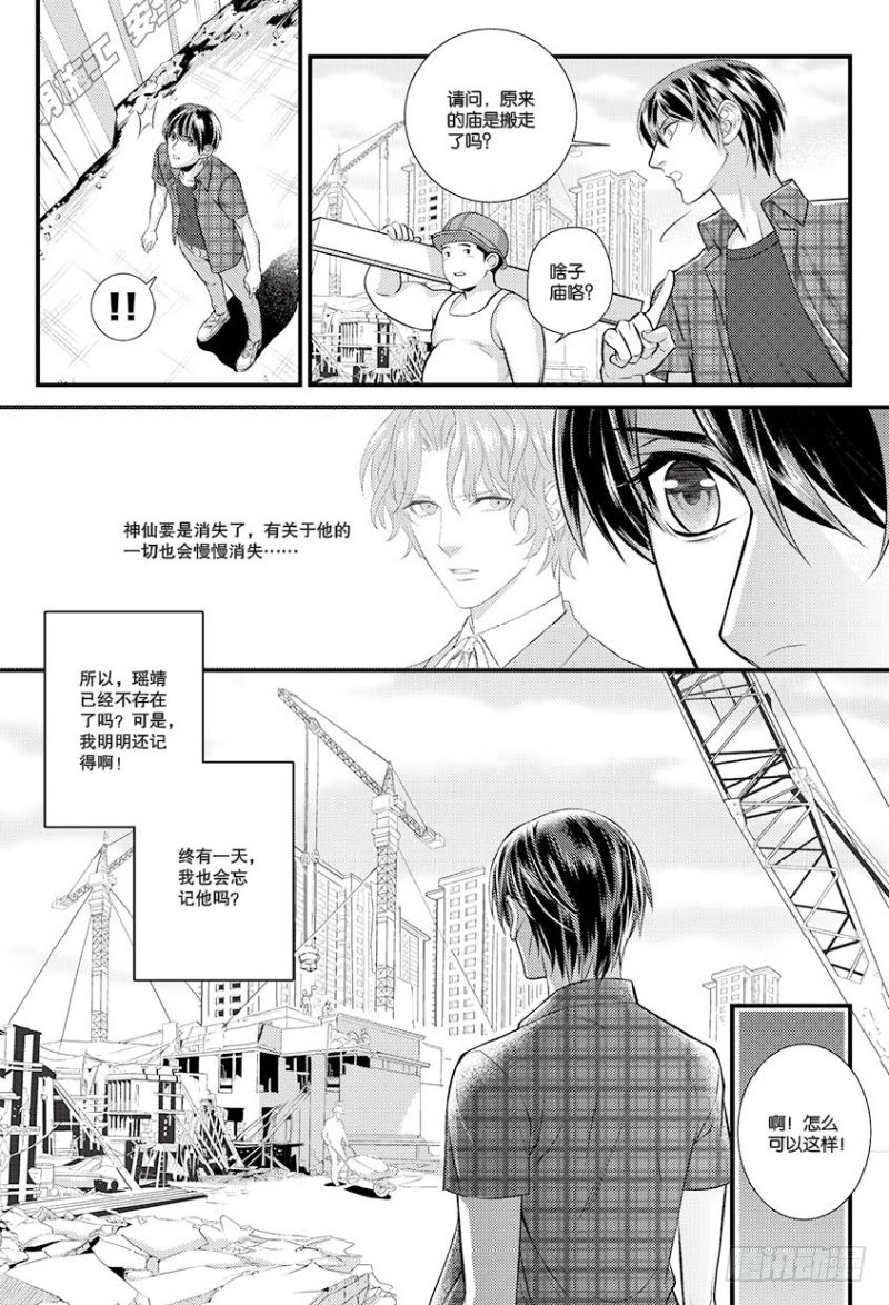 第十话 下10