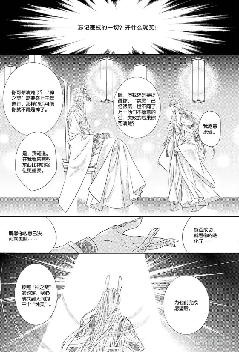第八话 上3