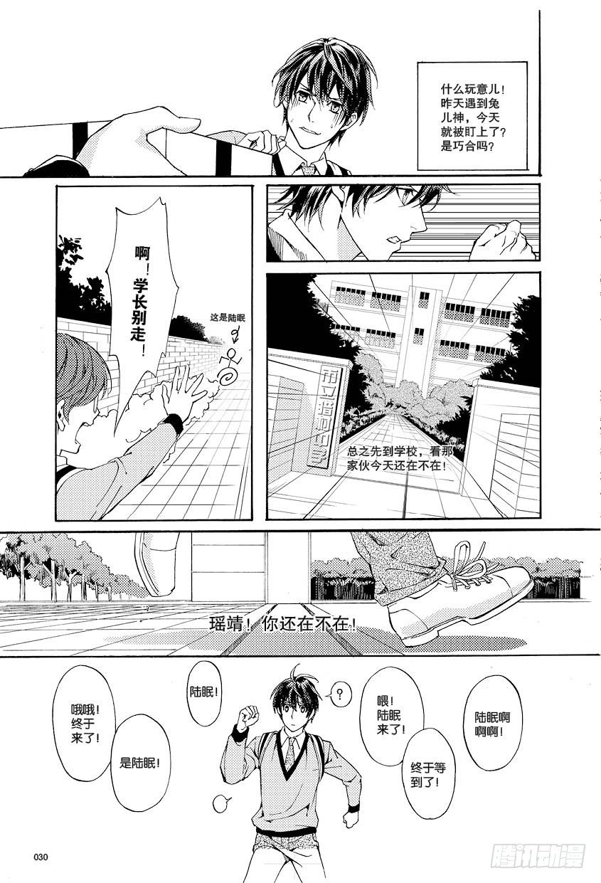 第二话 上7