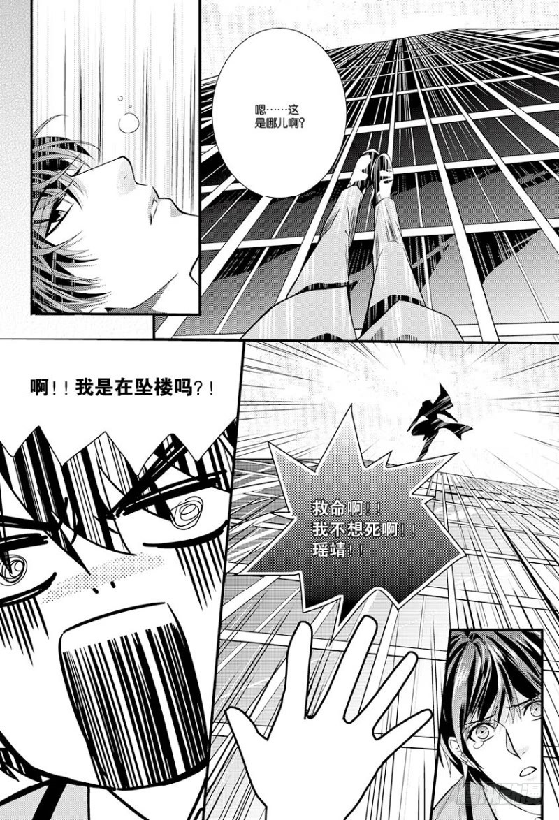 第九话 上6