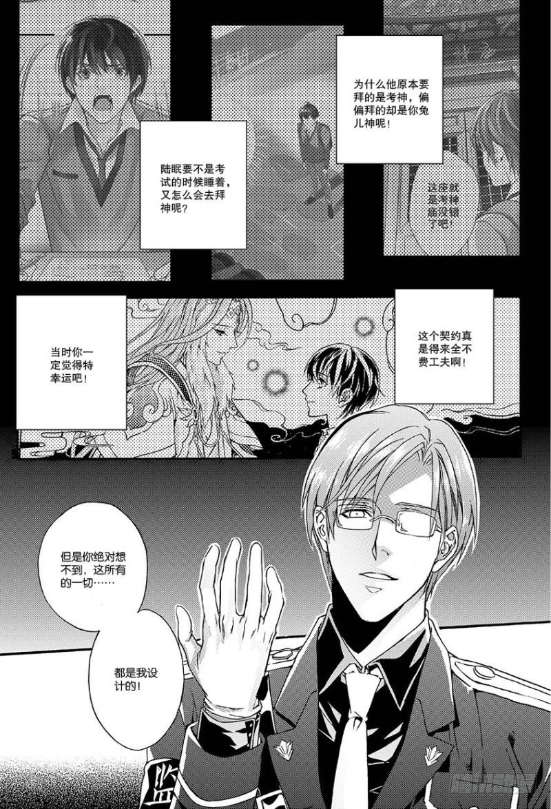 第六话 上5
