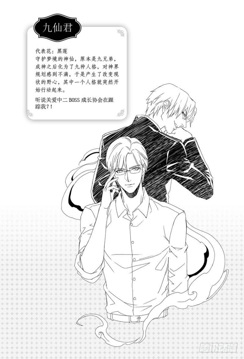 番外二+附录10