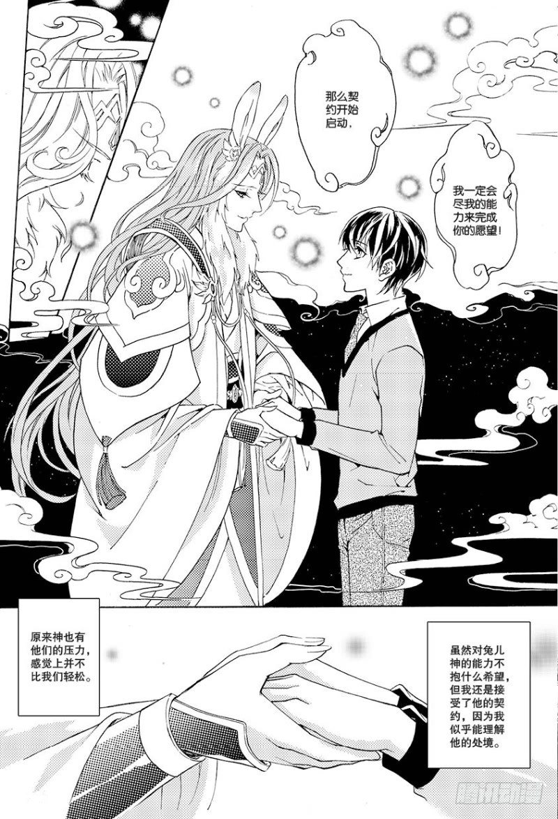 第二话 下9