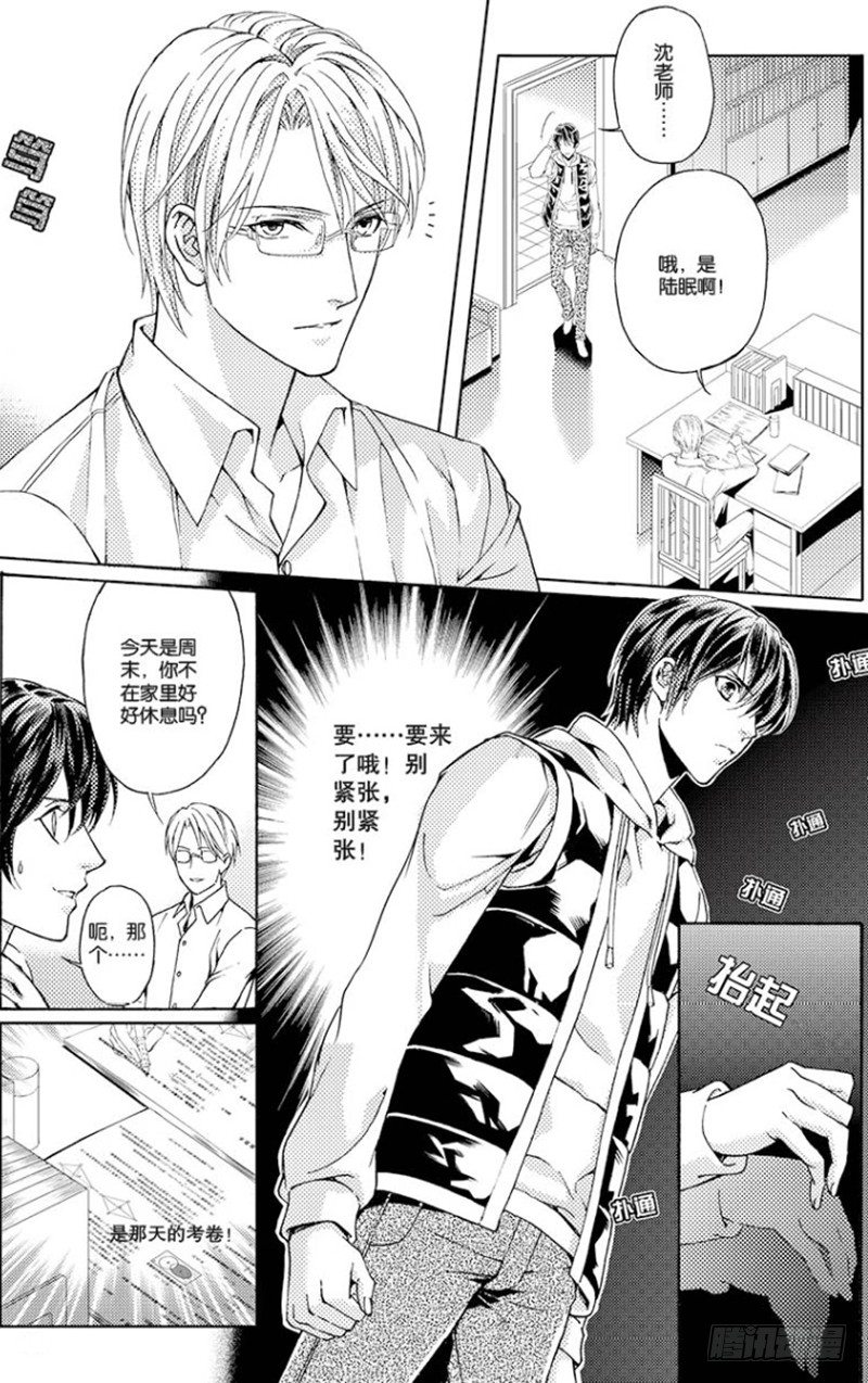 第三话 下1