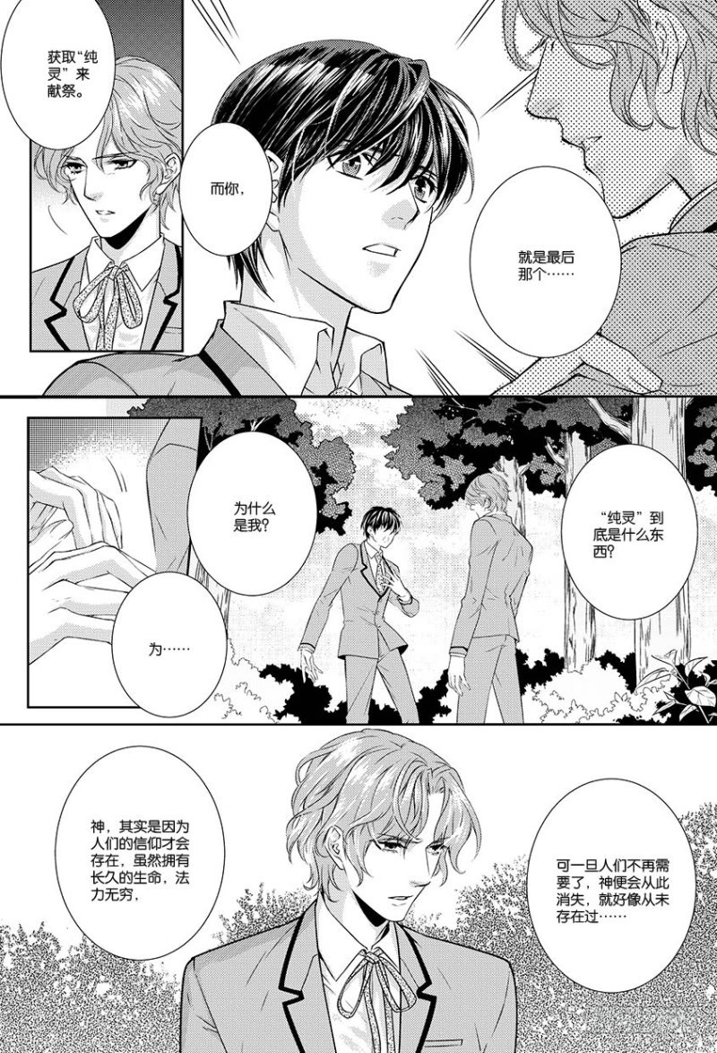 第八话 上4