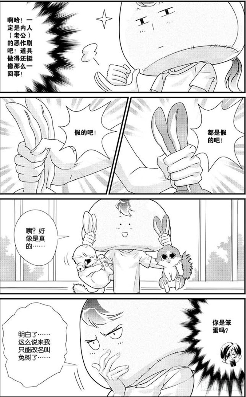 番外一8