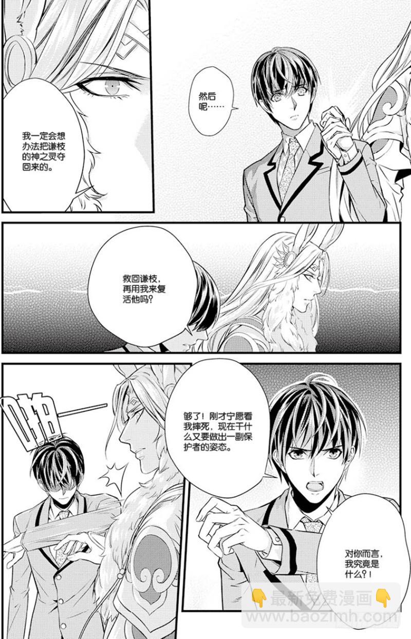 第九话 上10