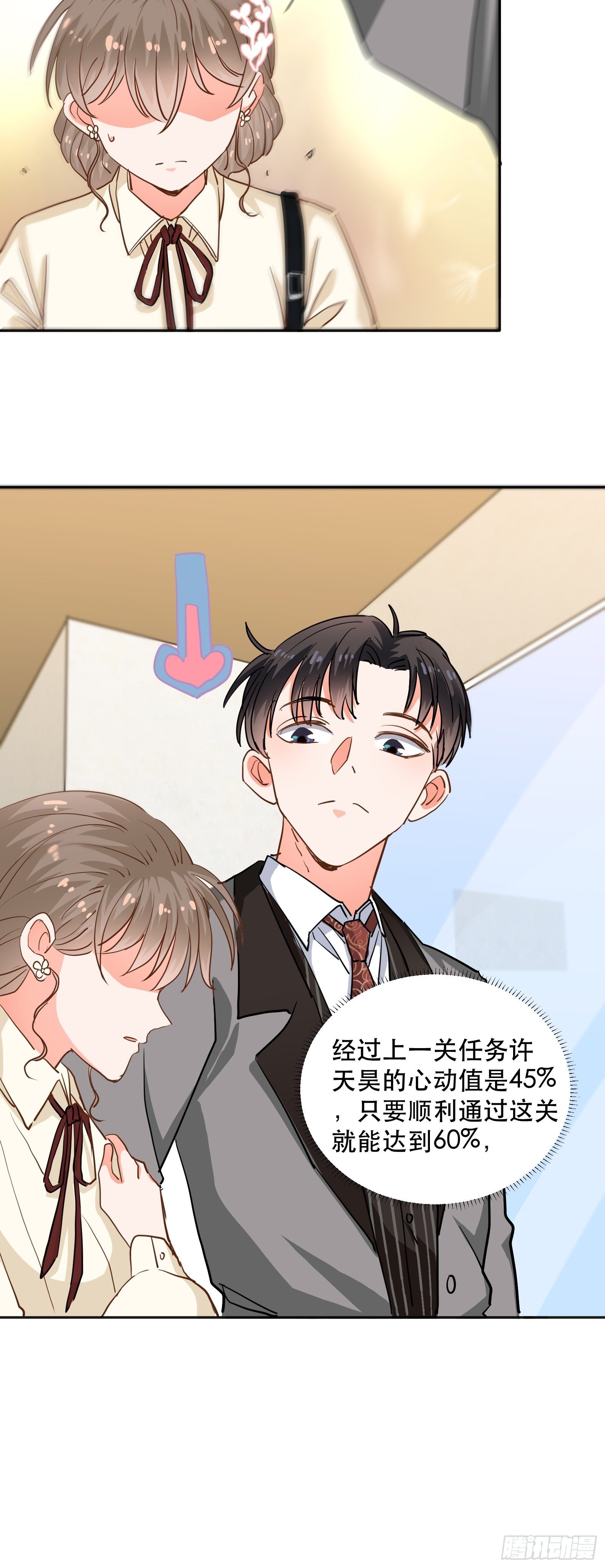 绯闻女友10