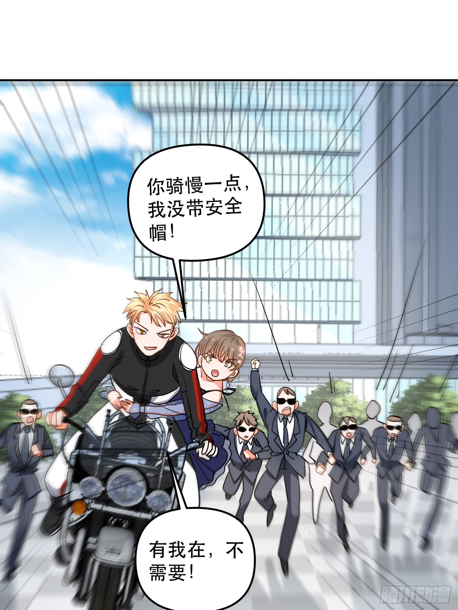 保护他！28