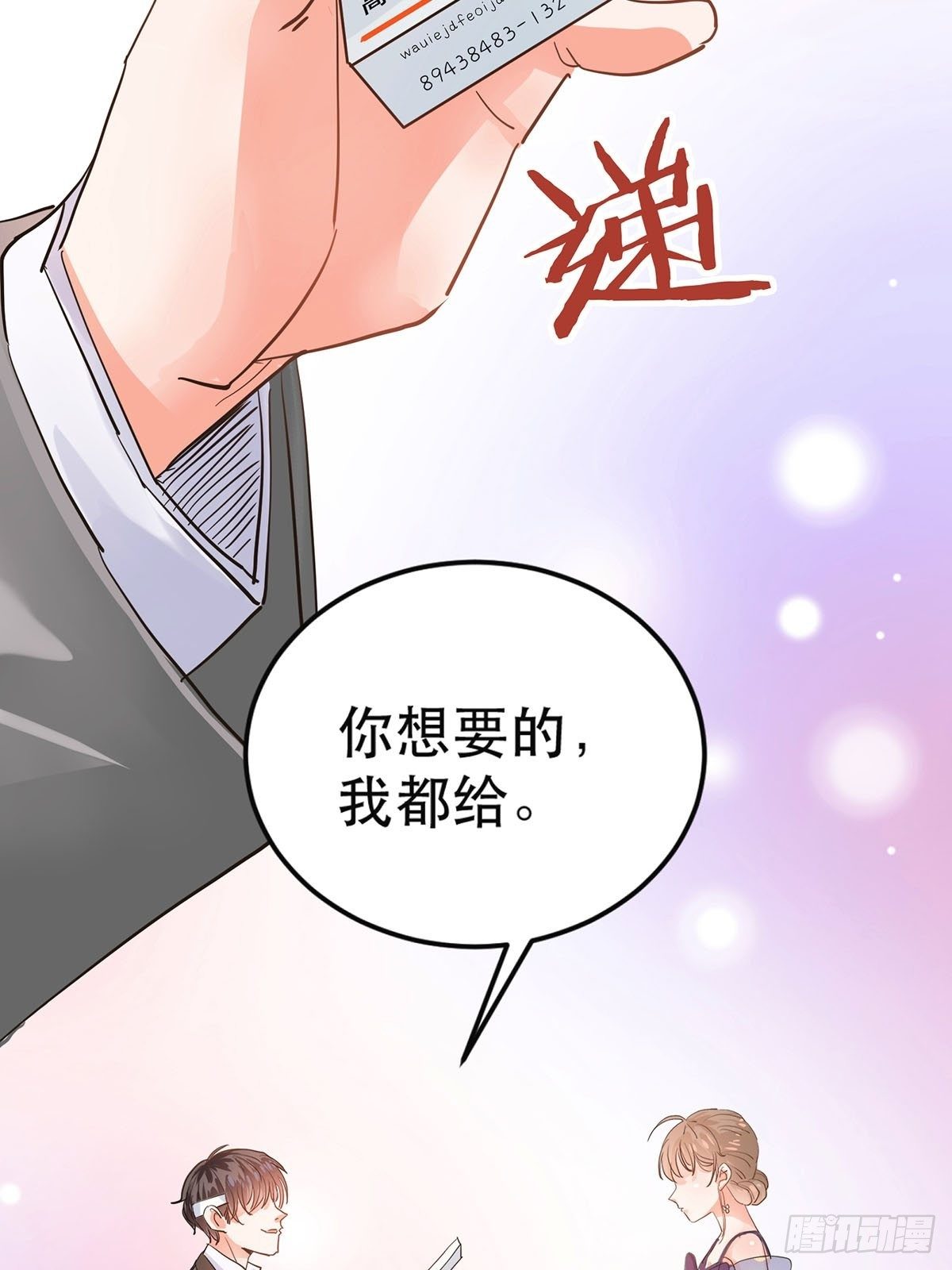 心动一瞬间13