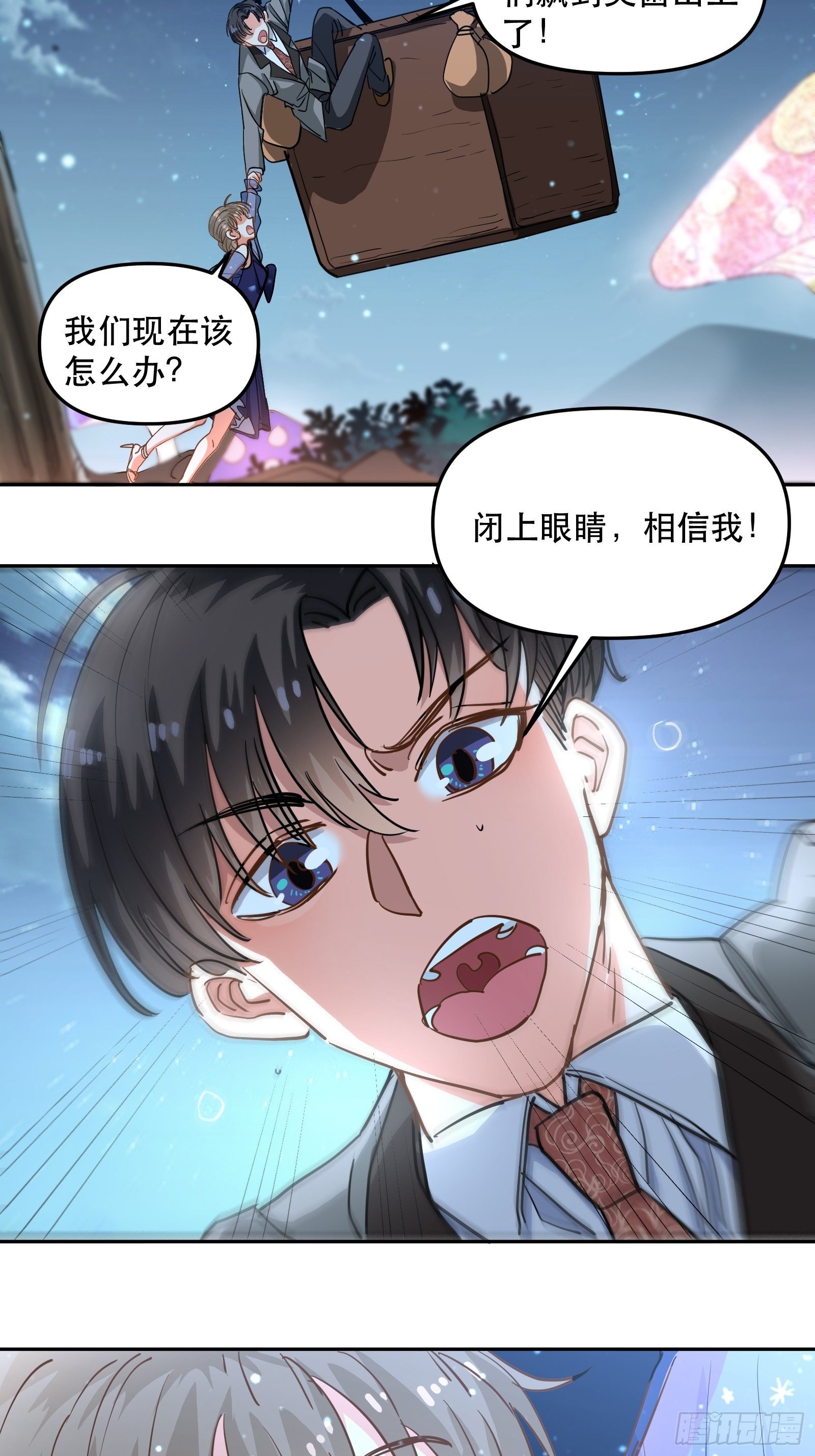 恐怖的心动之夜13