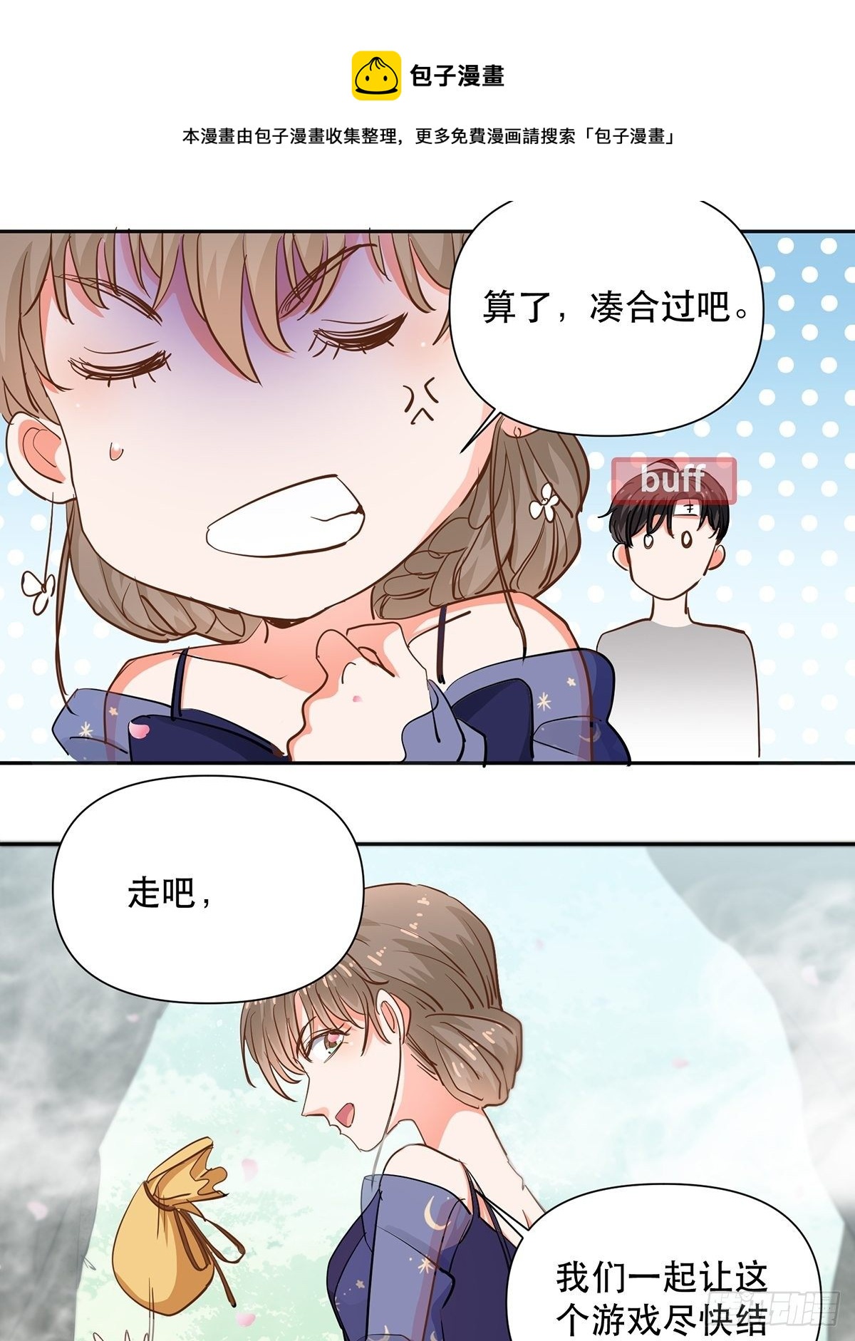 游戏里的同类28